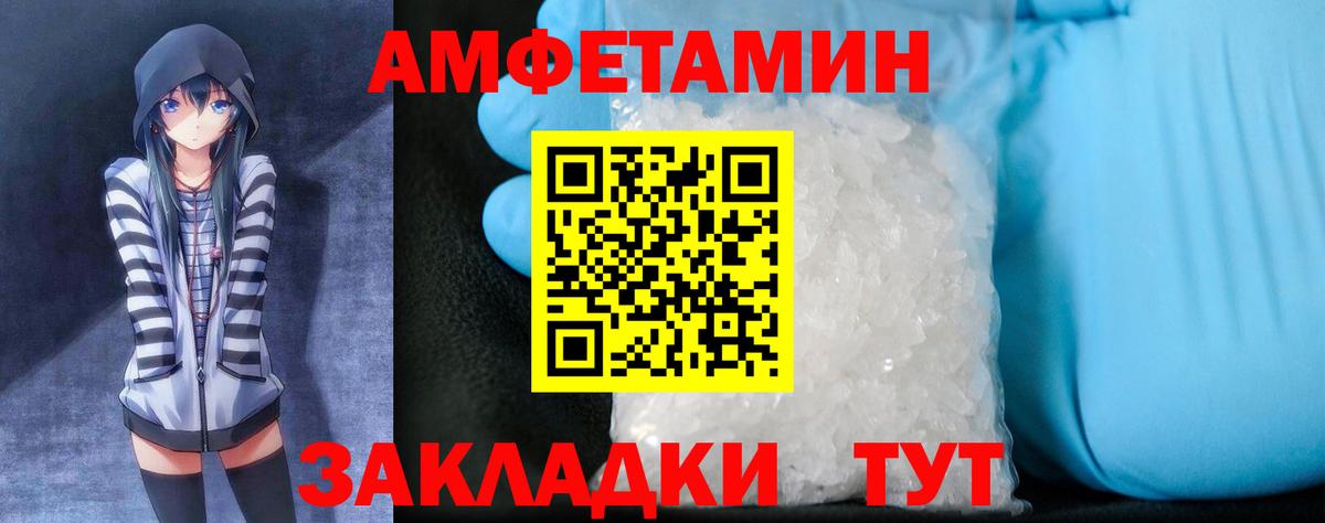 Амфетамин Розовый Мариинск