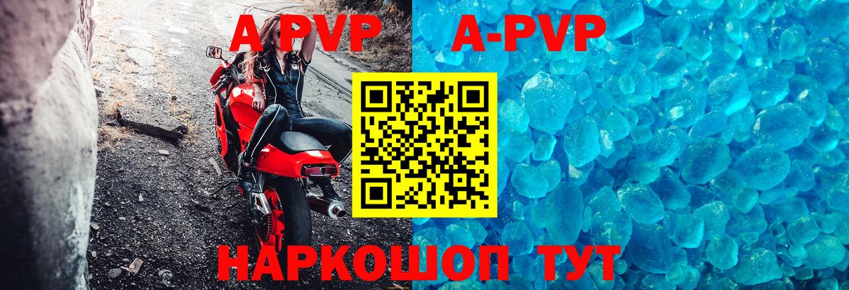 где купить наркоту  Alpha-PVP Соль  Альфа ПВП СК  Мариинск  Вход с VPN  A-PVP кристаллы 