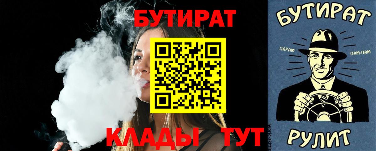 Бутират оксибутират Мариинск