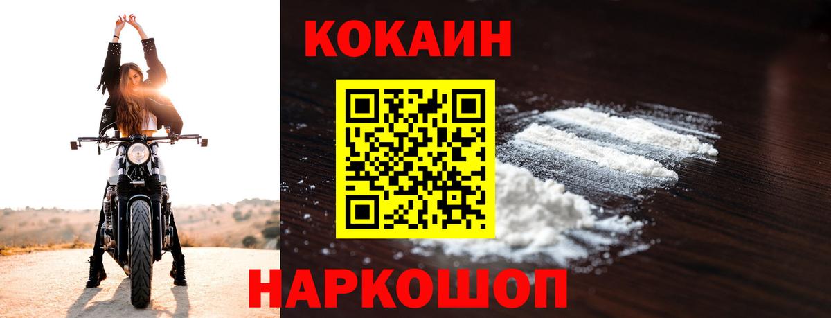 КОКАИН FishScale Мариинск
