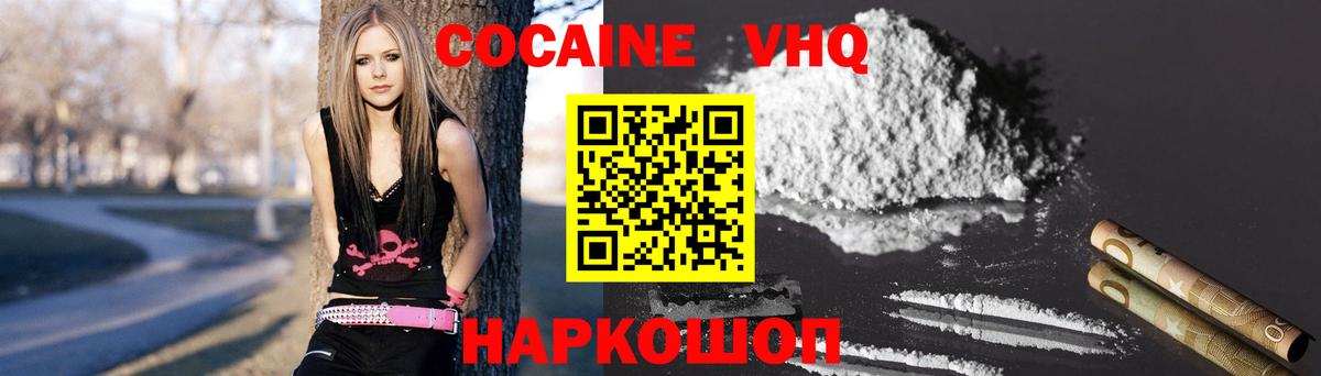 Кокаин 98%  Вход с VPN  Cocaine 97%  Мариинск 