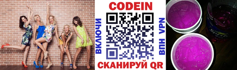 Кодеиновый сироп Lean Purple Drank  OMG зеркало  Мариинск 