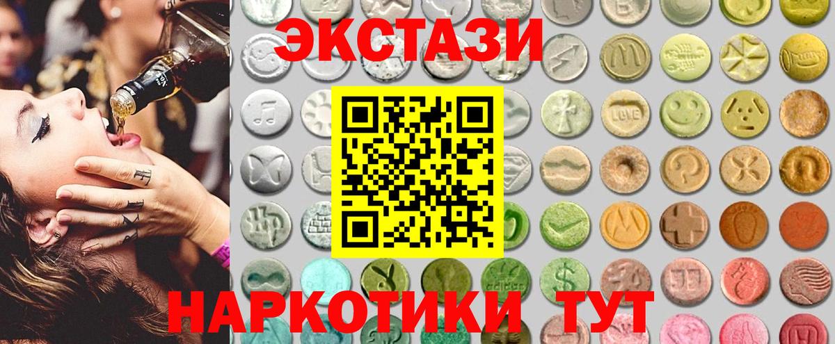 ЭКСТАЗИ таблы Мариинск