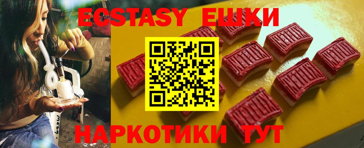 ЭКСТАЗИ круглые  Экстази 99%  Вход с VPN  Ecstasy  Мариинск 