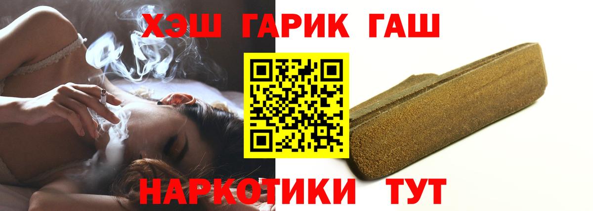 Гашиш Ice-O-Lator  ГАШИШ Premium  ГАШИШ  Мариинск  Вход с VPN 