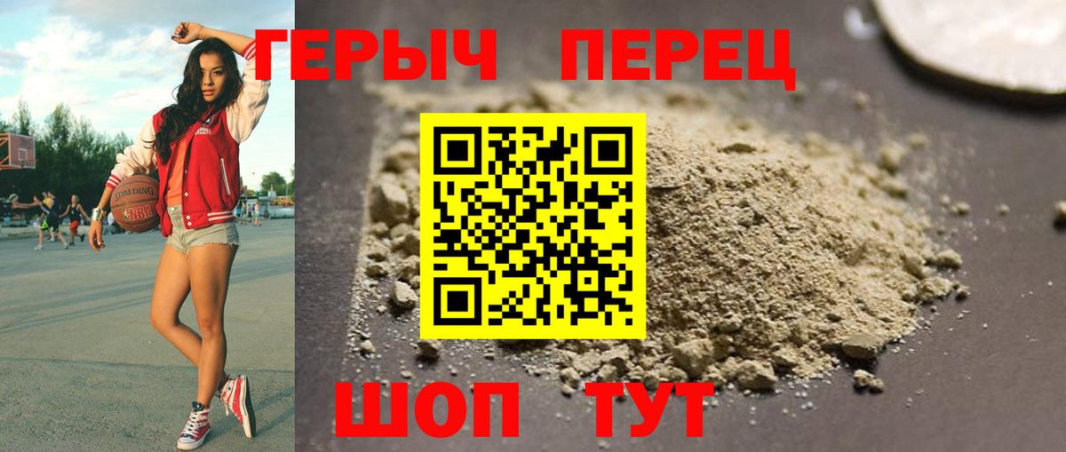 ГЕРОИН хмурый  ГЕРОИН  Мариинск  Вход с VPN 