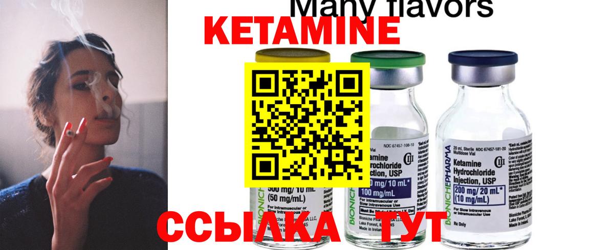 Кетамин VHQ Мариинск