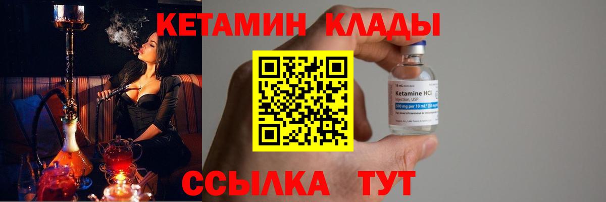 Кетамин VHQ  Вход с VPN  КЕТАМИН VHQ  Мариинск 