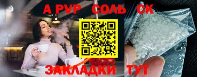 соль курить ск Кинель