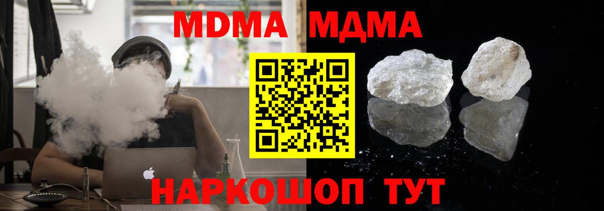 МДМА кристаллы  МДМА молли  Мариинск  Вход с VPN 