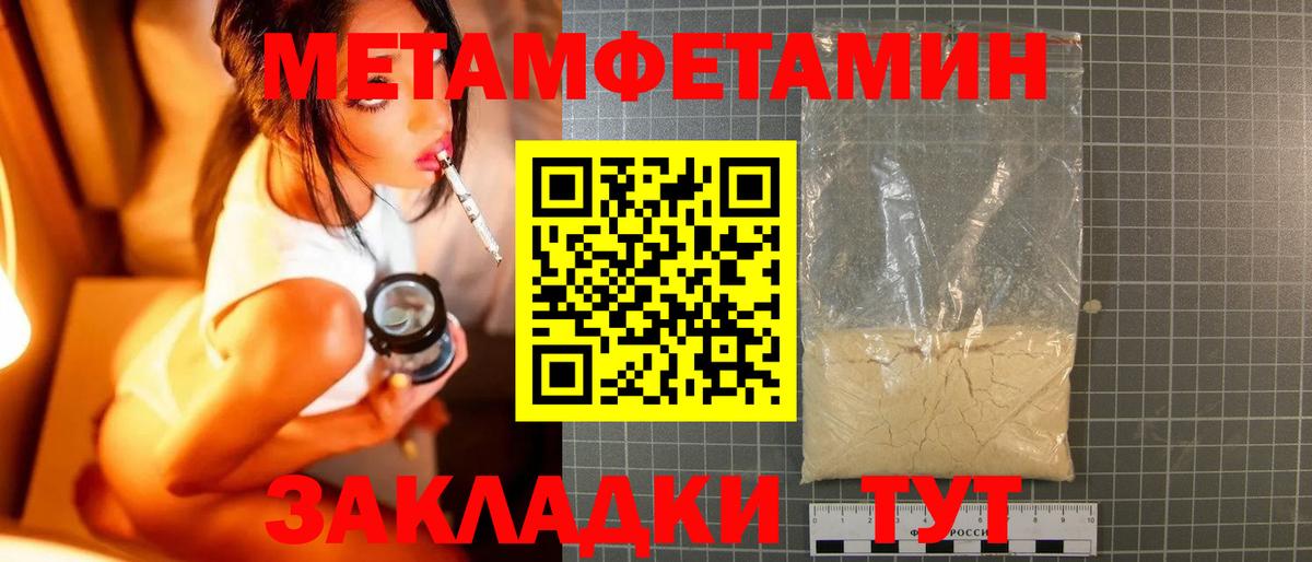 Первитин пудра Мариинск