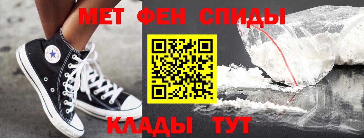 Метамфетамин витя  Метамфетамин витя  Вход с VPN  Мариинск 